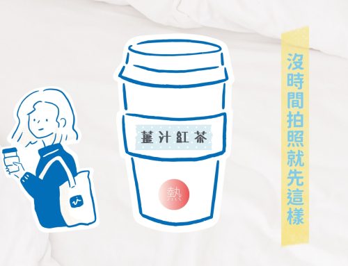 薑汁紅茶