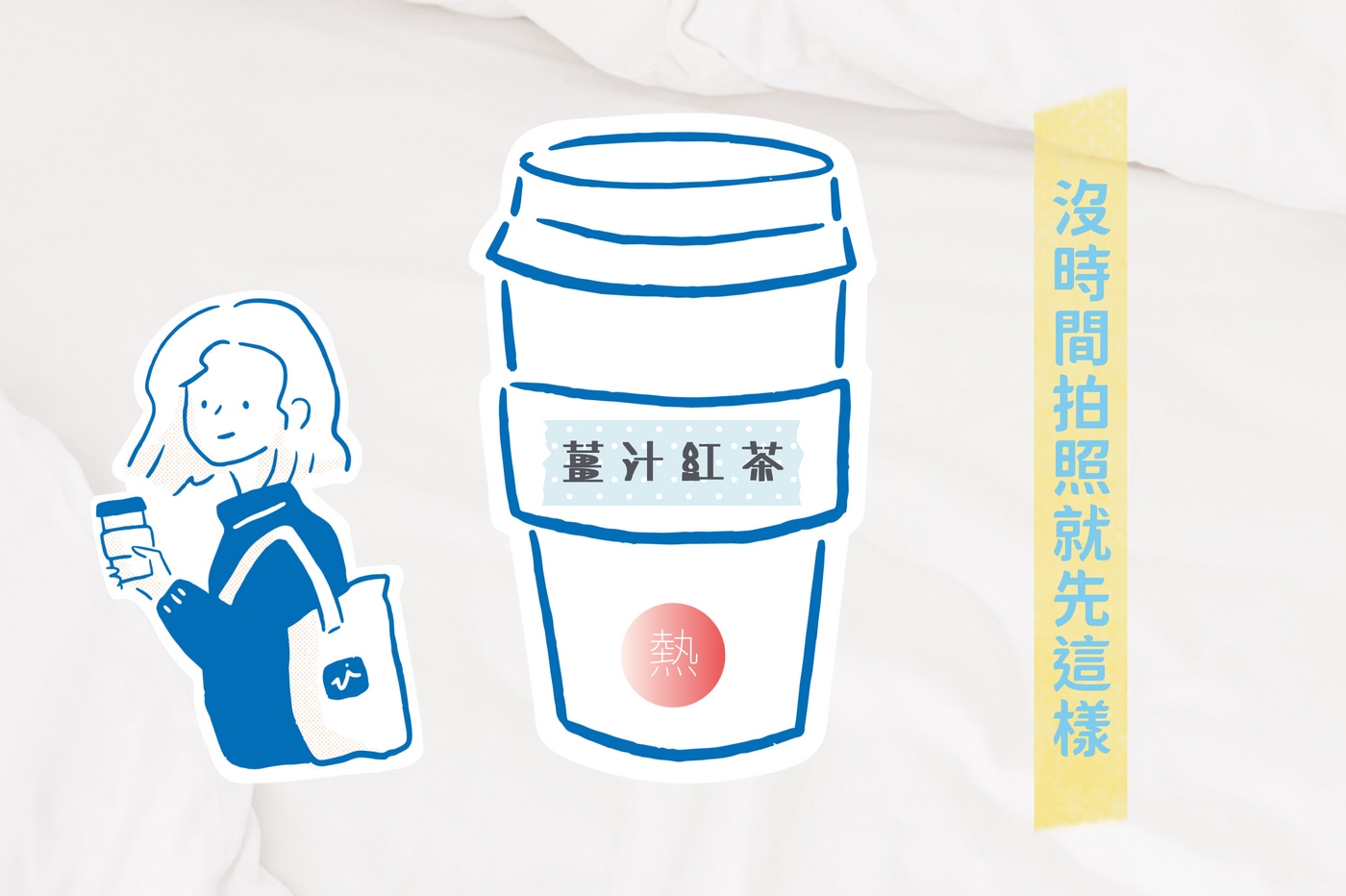 薑汁紅茶