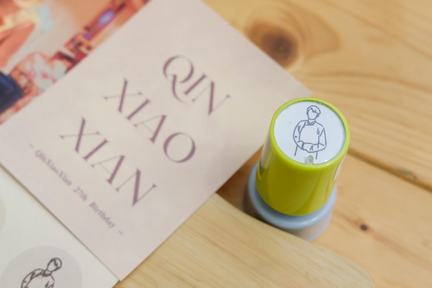 20231230-德雲社秦霄賢生日應援