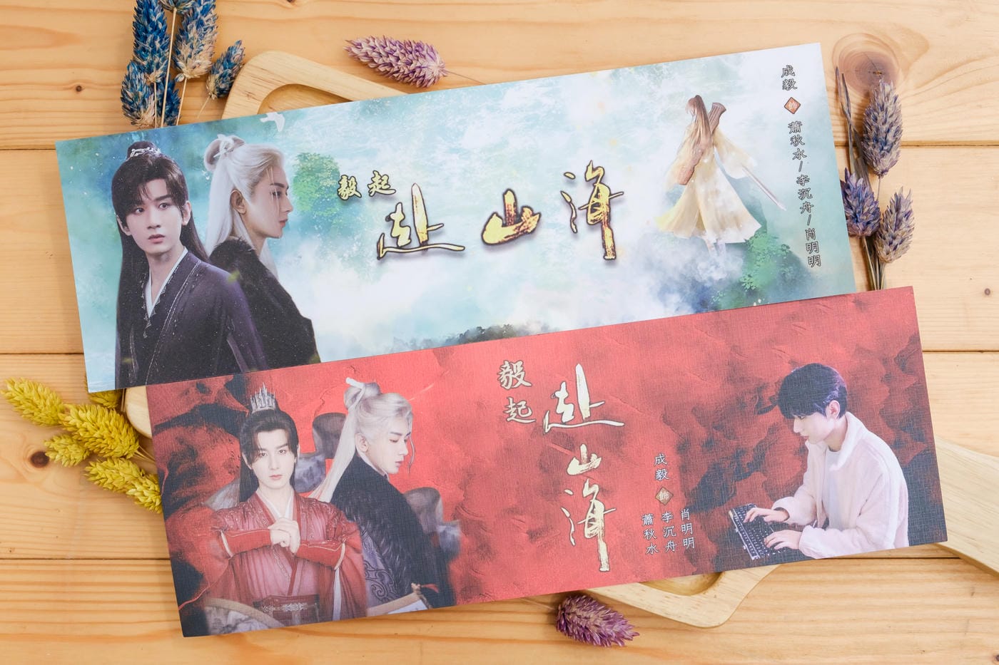 2025-成毅赴山海劇宣應援-@onlychengyi