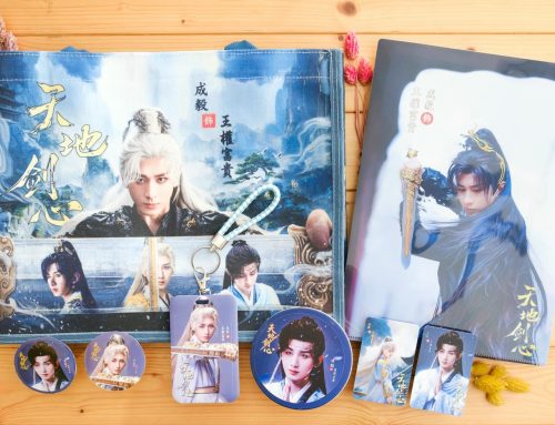 [應援] 成毅 (傅詩淇) 天地劍心劇宣應援 by @onlychengyi